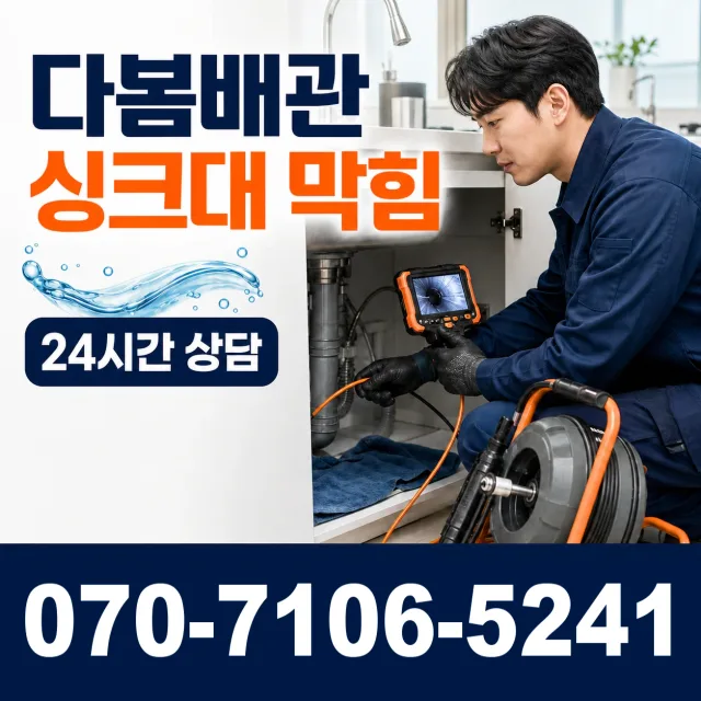 여수시 학동 욕실누수 상담 이미지 1
