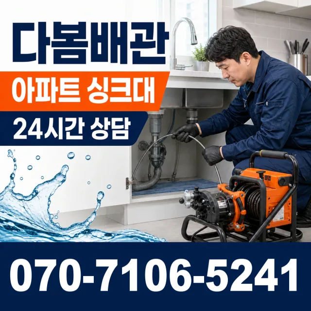 여수시 학동 욕실누수 상담 이미지 7
